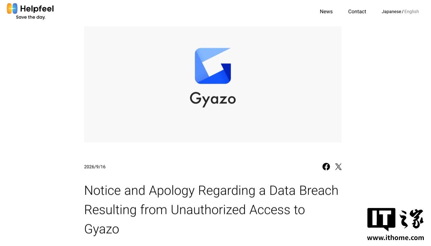 图床平台 Gyazo 遭黑客入侵,超 2360 万笔用户资料外泄