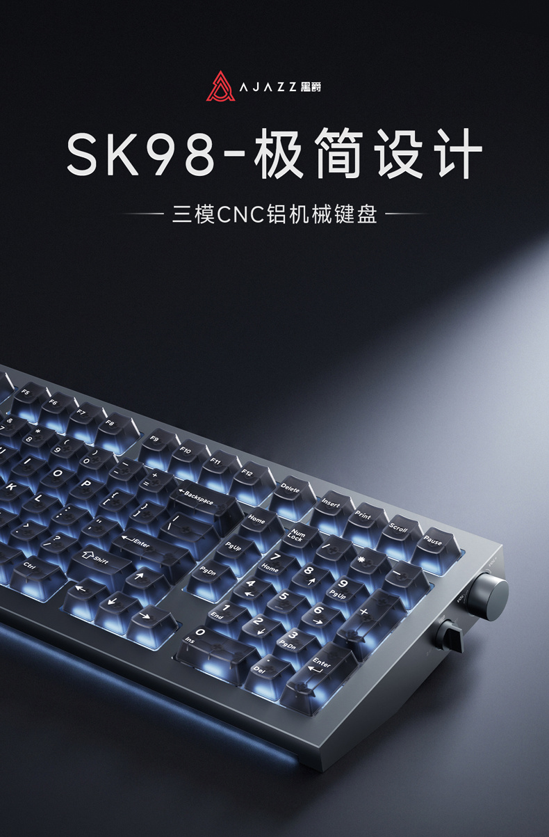 黑爵推出 SK98 三模机械键盘:CNC 铝合金上盖,549~649 元