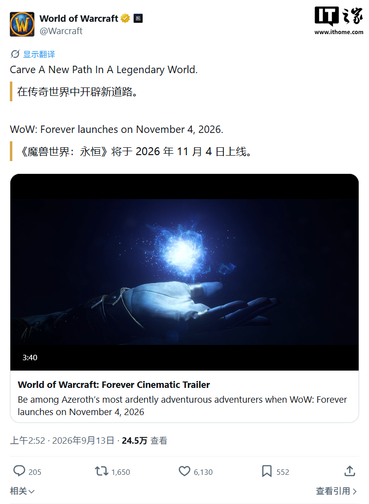 Plus 版经典怀旧服:暴雪《魔兽世界:永恒》游戏官宣 11 月 4 日上线