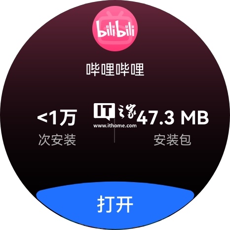 B站完成鸿蒙穿戴版开发,上线华为 WATCH 全智能手表应用市场 App Gallery