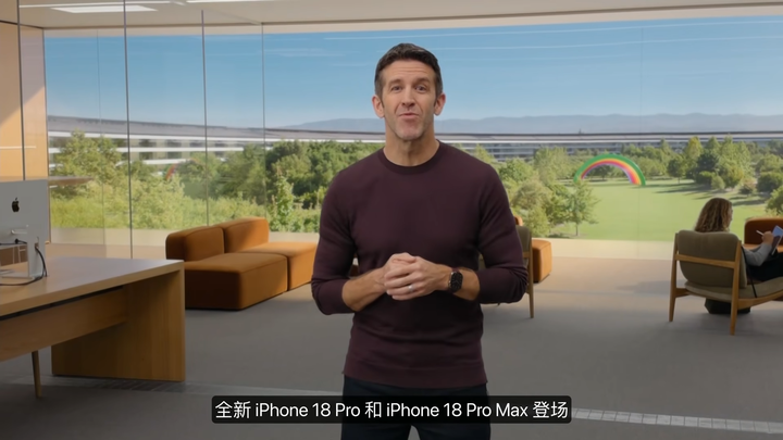 苹果发布 iPhone 18 Pro / Max:四种颜色、A20 Pro 芯片