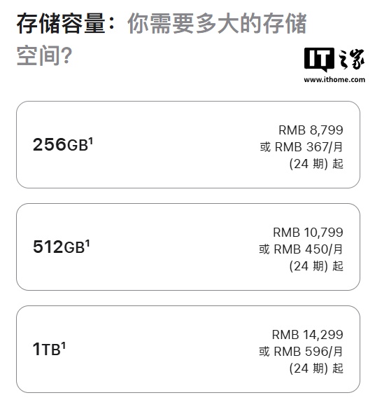 苹果上调国行 iPhone Air 售价：8799 元起，最高涨幅约 19%