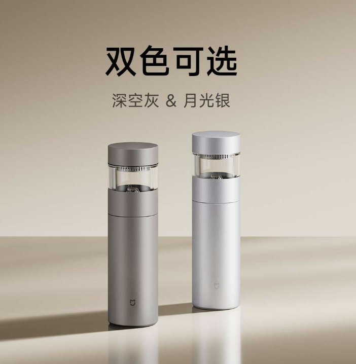 小米米家钛保温杯茶水分离版 500ml 开启众筹:使用纯钛材质,199 元