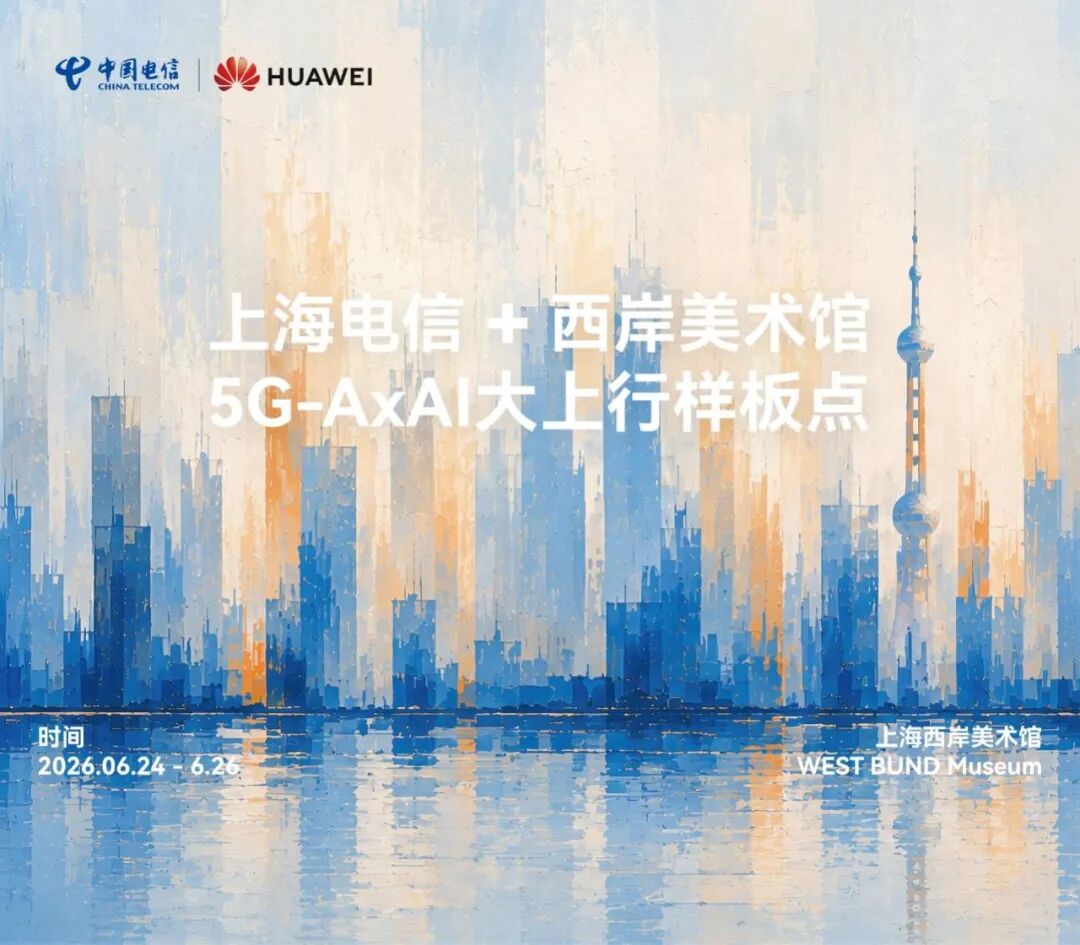 华为联合上海电信部署超 3400 个 5G-A 3CC 基站:上行峰值达 1Gbps,下行近 4Gbps