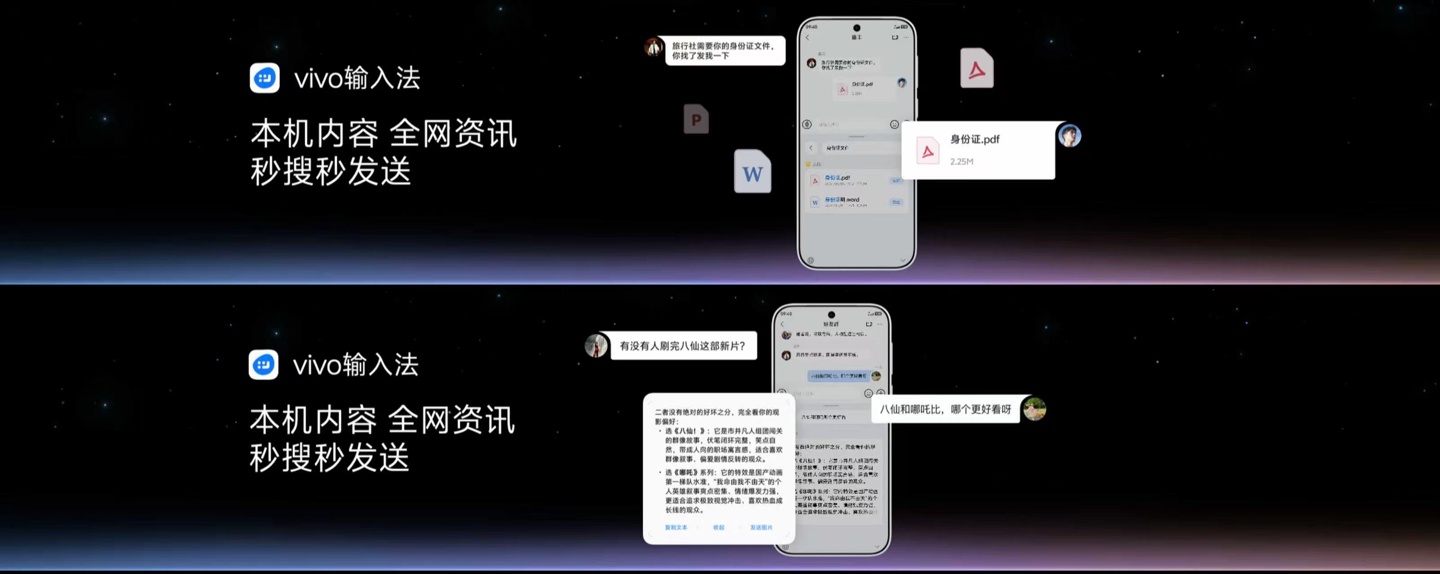 vivo OriginOS 7 输入法全新升级:可识别聊天上下文,解决看不懂群友话题的问题