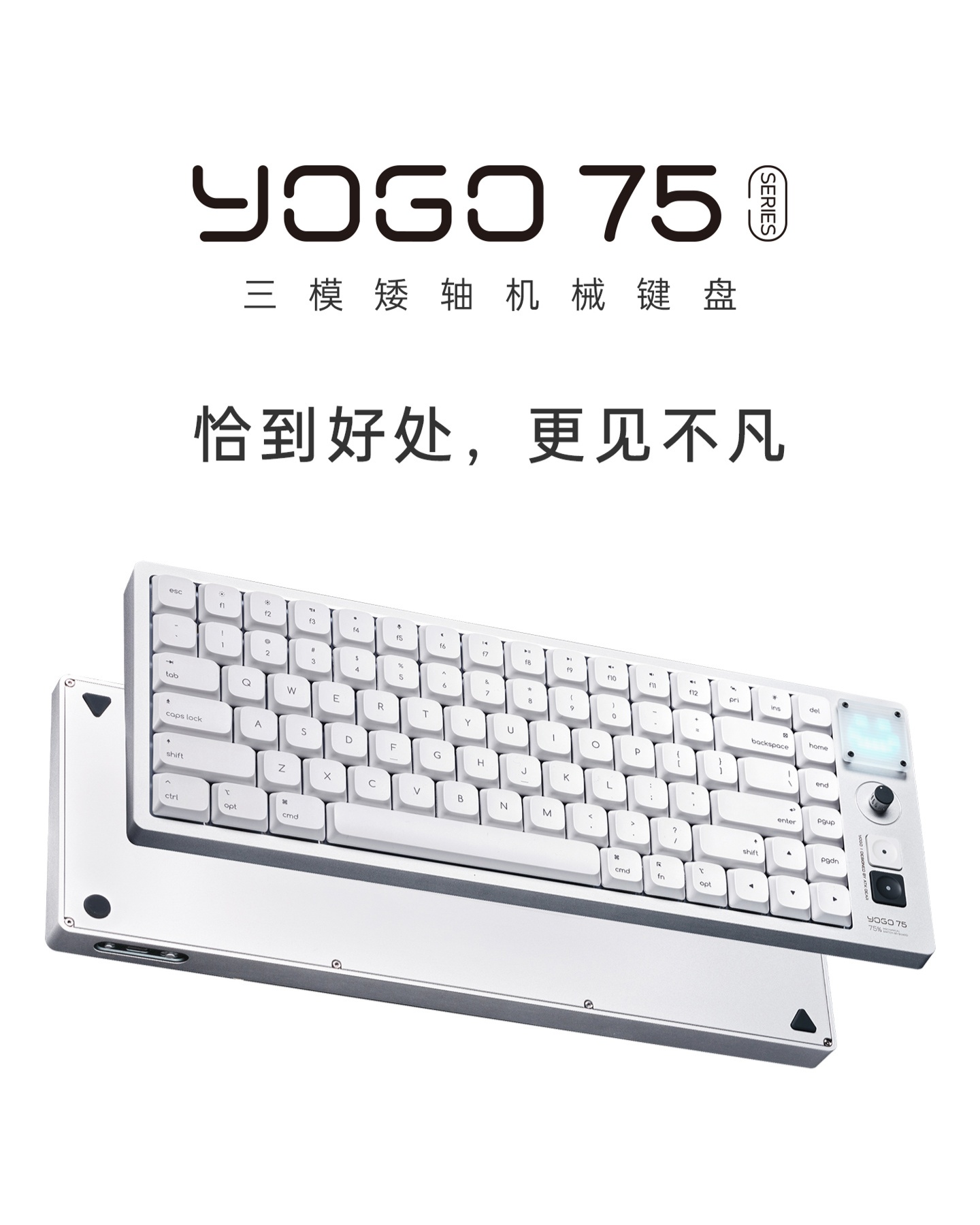 ATK YOGO 75 矮轴键盘国行发售:标准版 599.25 元、PRO 版 699.55 元