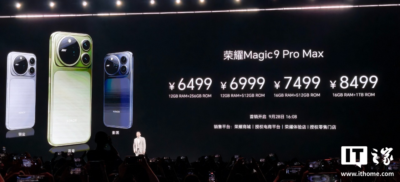 荣耀 Magic9 Pro Max 手机发布:首批搭载高通第六代骁龙 8 超级至尊版,阿莱两亿影像,6499 元起