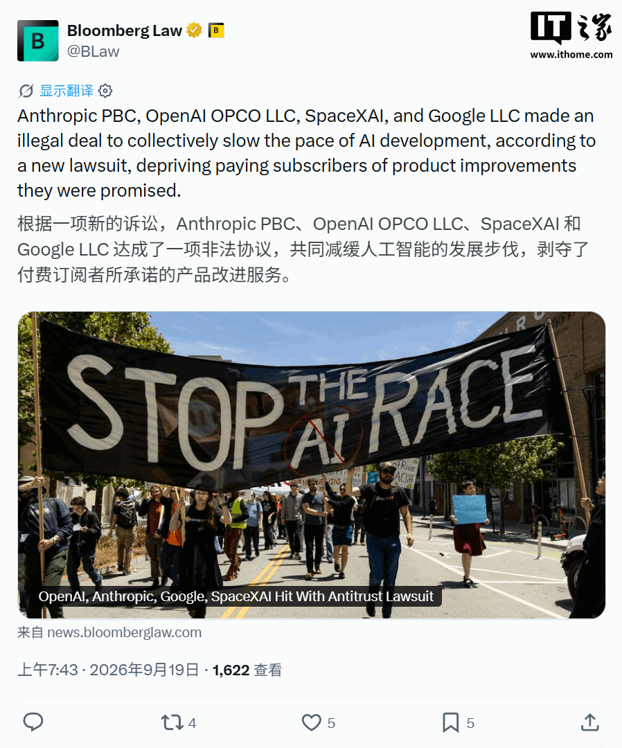 四家 AI 巨头因呼吁放缓研发遭反垄断诉讼:Anthropic、OpenAI、SpaceXAI、谷歌面临集体诉讼