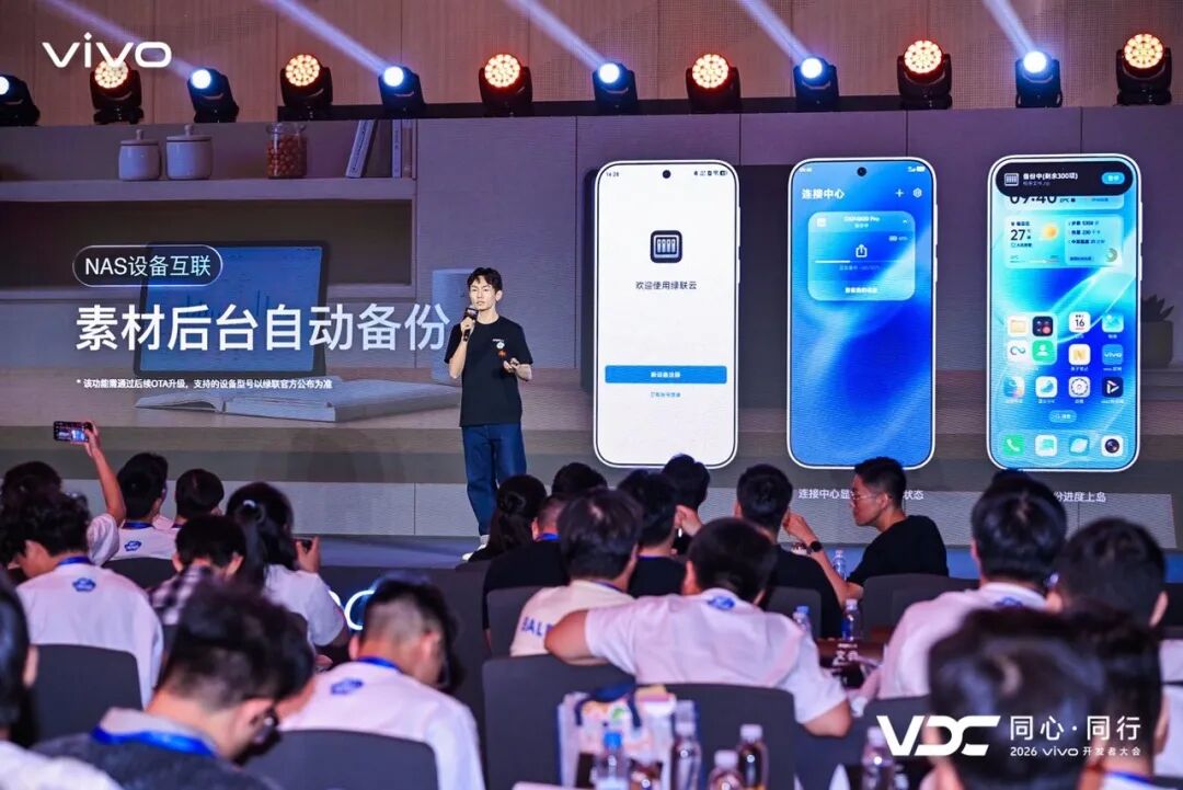 行业首家：绿联 NAS 私有云与 vivo 实现深度生态合作
