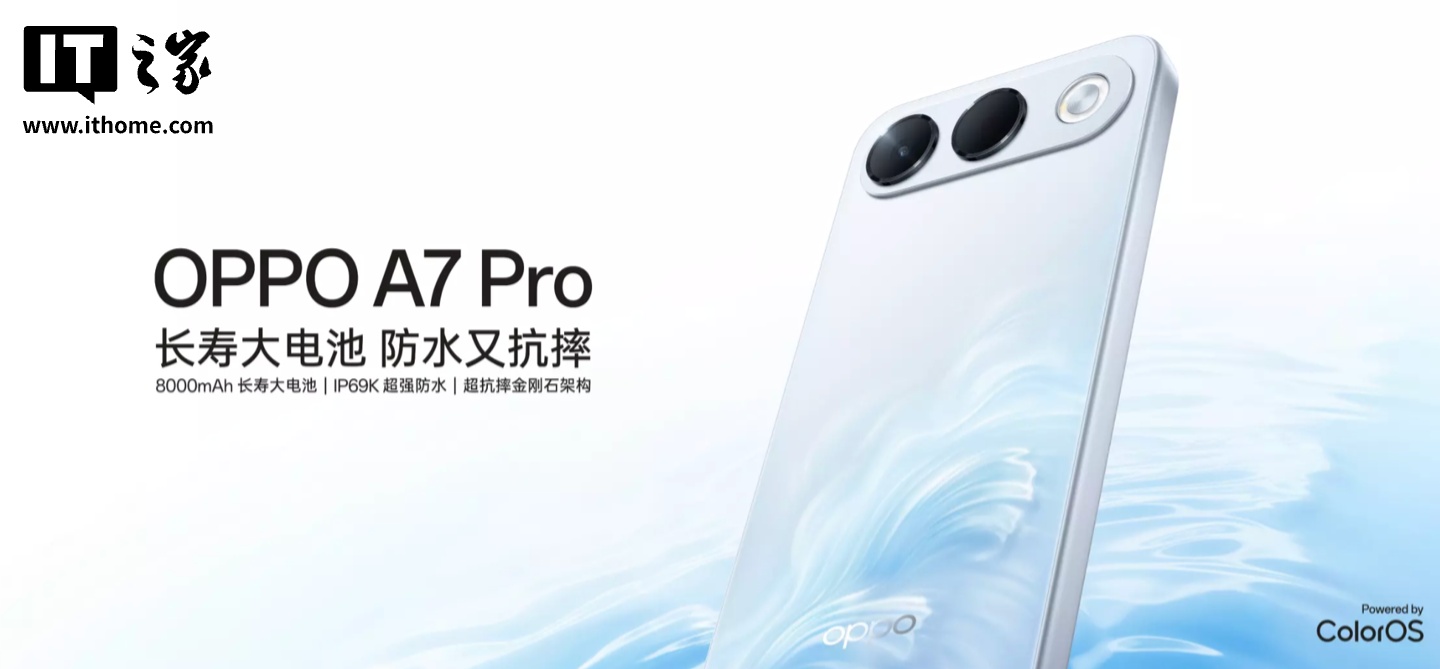 OPPO A7 Pro 手机首销:8000mAh 电池、IP69K 认证,2199 元起