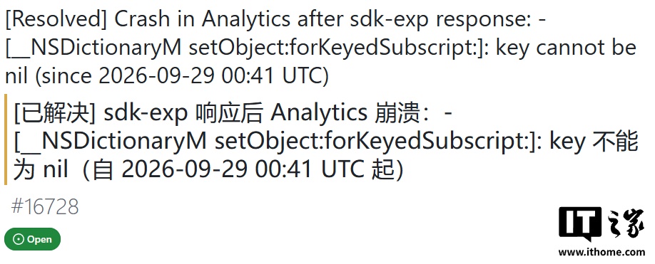 已修复:谷歌 Firebase 突发故障致数千款 iOS App 崩溃,部分频率较日常高 5000 倍