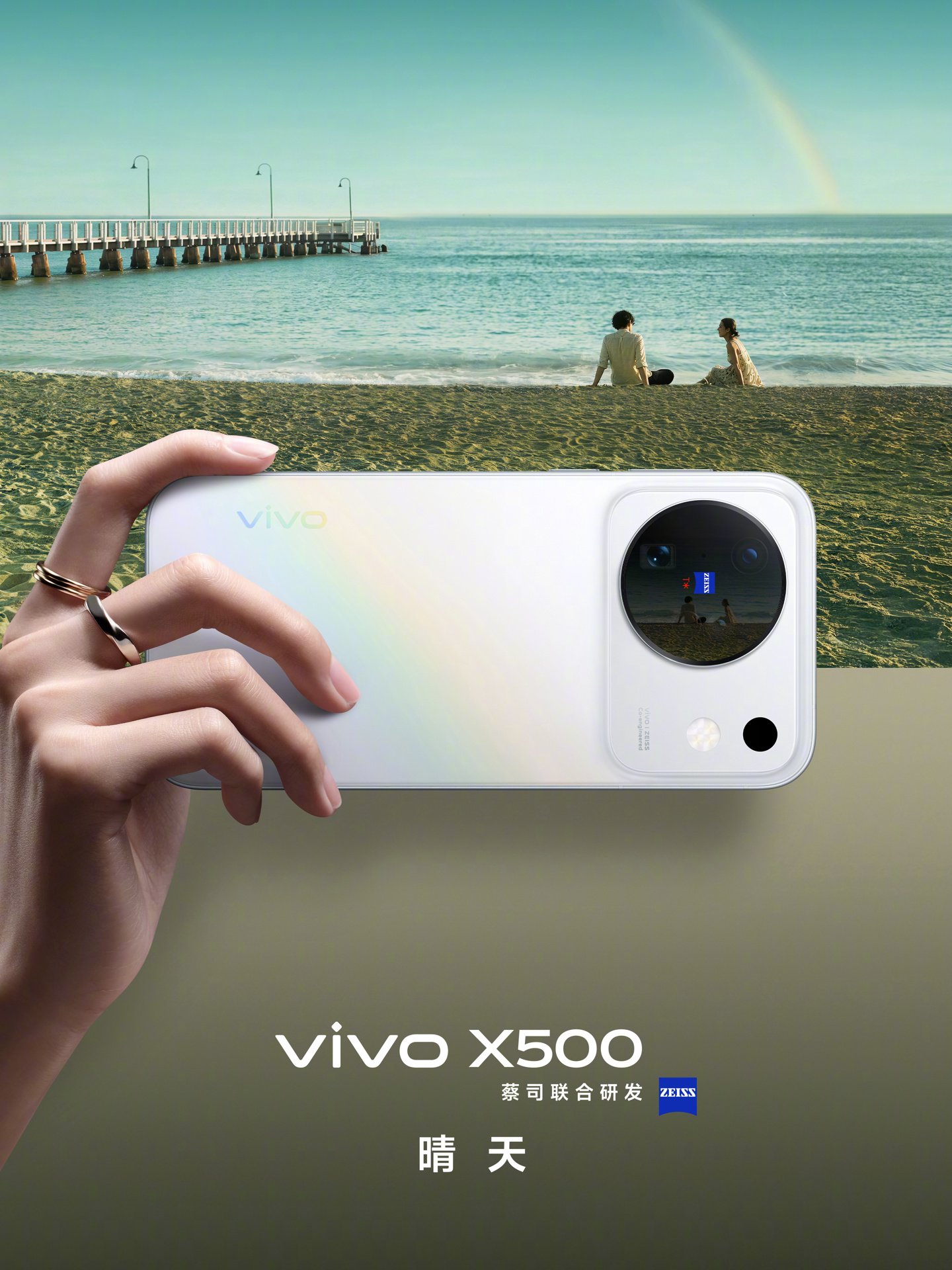 vivo X500 手机四款配色官图首秀,9 月 21 日发布