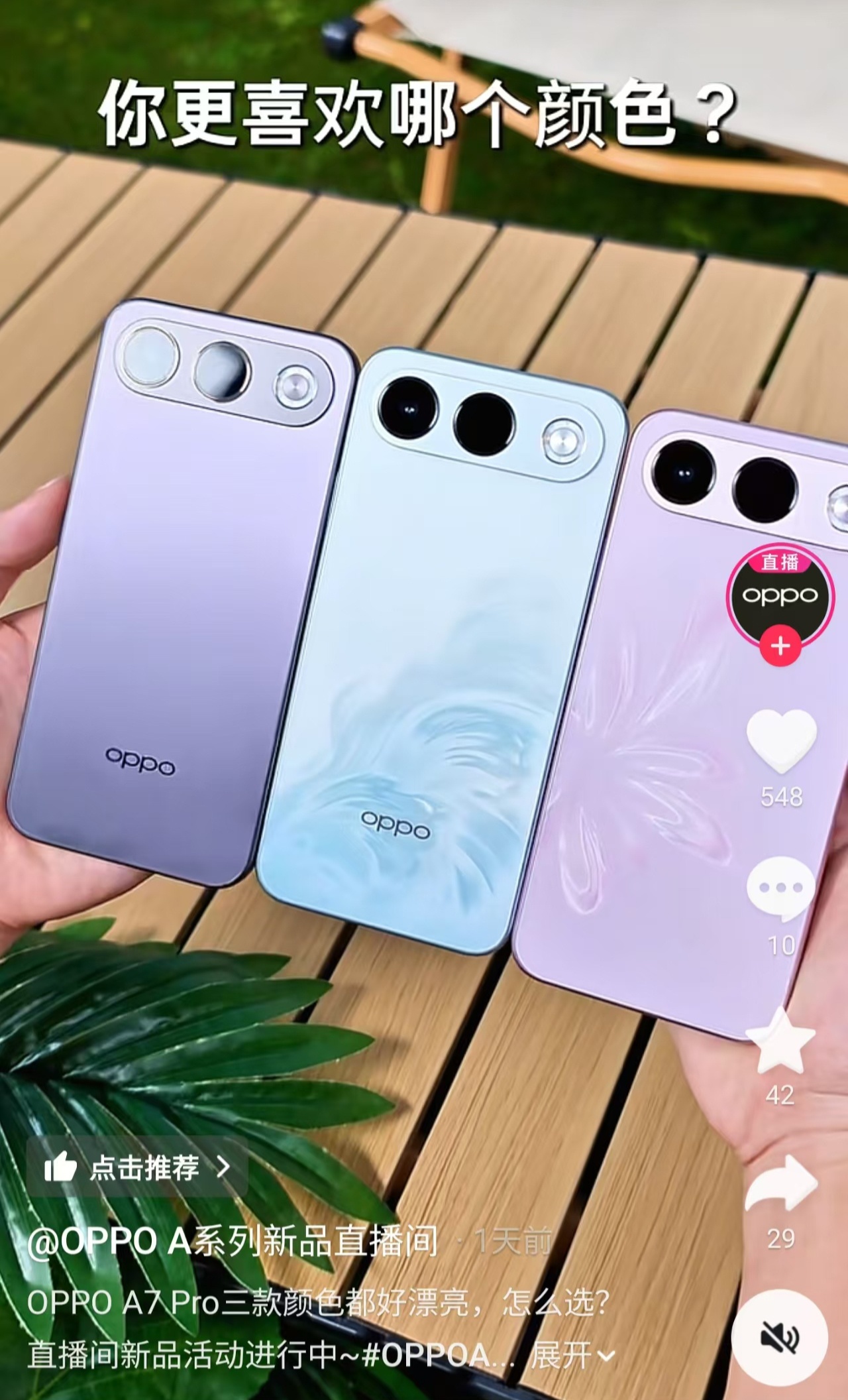 OPPO A7 Pro 真机亮相:8000mAh 电池,9 月 11 日发售