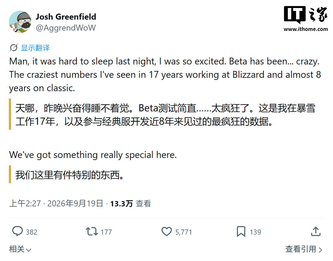 《魔兽世界：无限》游戏 Beta 热度超预期，暴雪设计师称数据创 17 年所见峰值