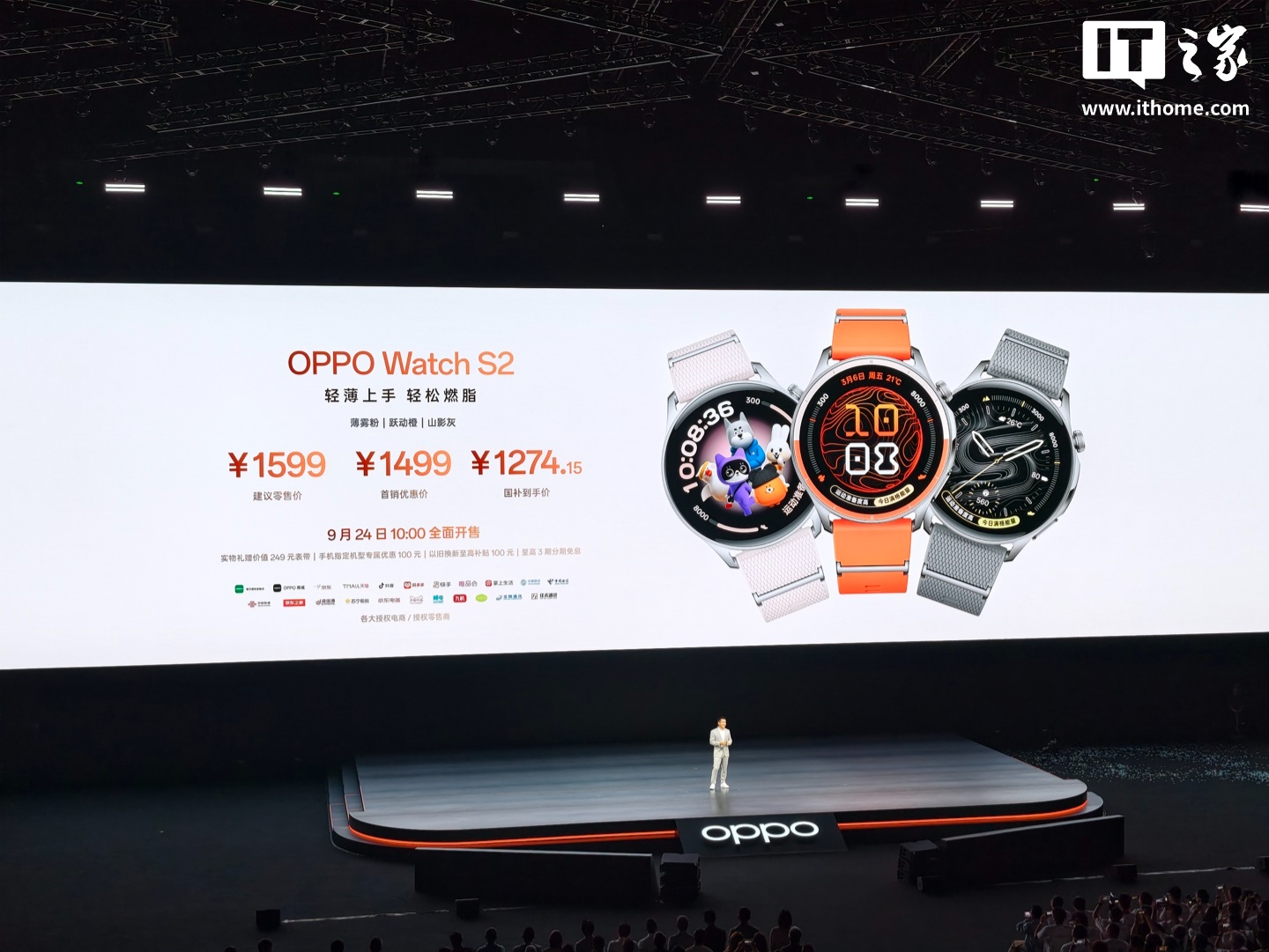OPPO Watch S2 手表今日开售：首次搭载超燃脂模式，1499 元起