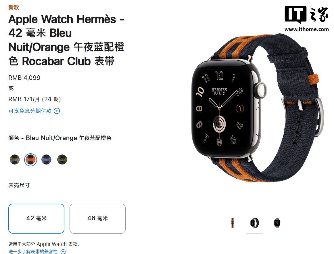 苹果上架爱马仕 Grand H Titane 表带,售价 17999 元