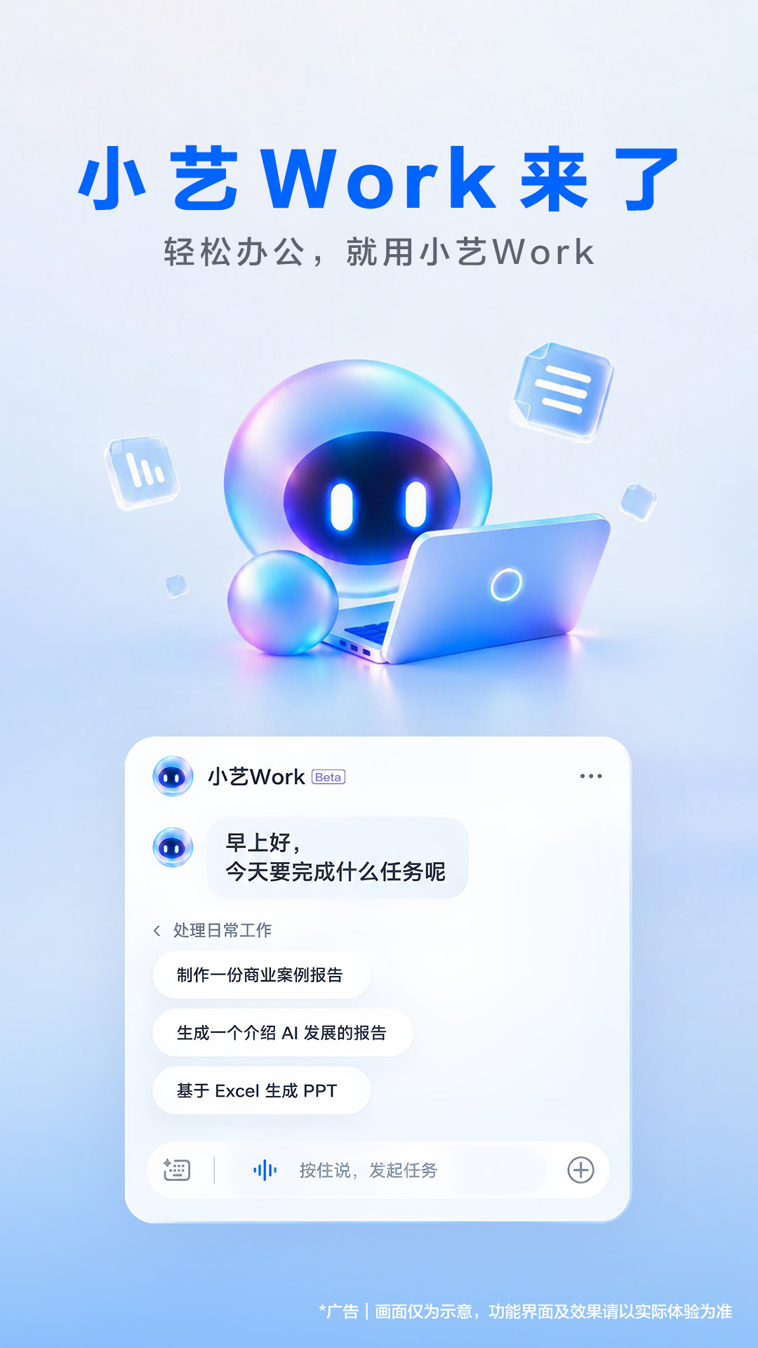 华为小艺 Work 开启内测:鸿蒙手机、平板、电脑全打通,支持办公、代码、设计多种 AI 任务