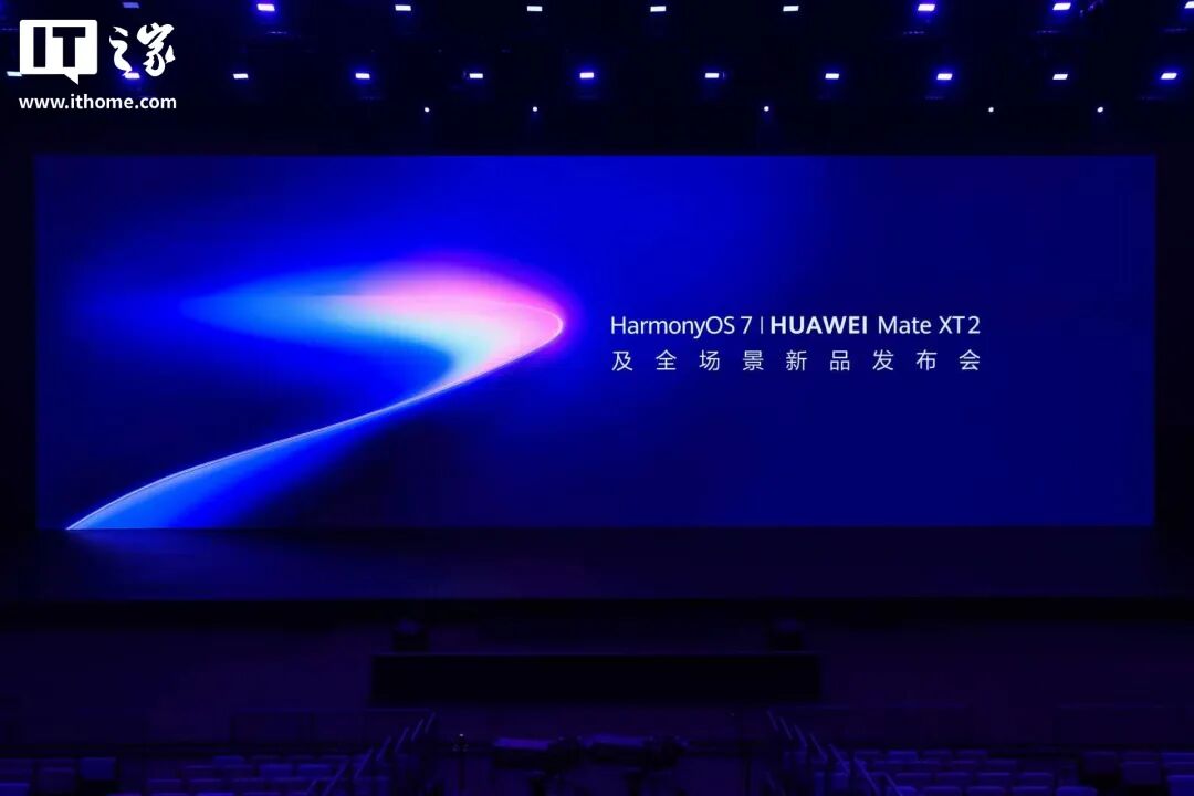 华为发布会一文汇总:史上最强麒麟处理器 9050 Pro 登场,Mate XT 2 首发,余承东狂飙英语,还有 Pura X View 等一票新品