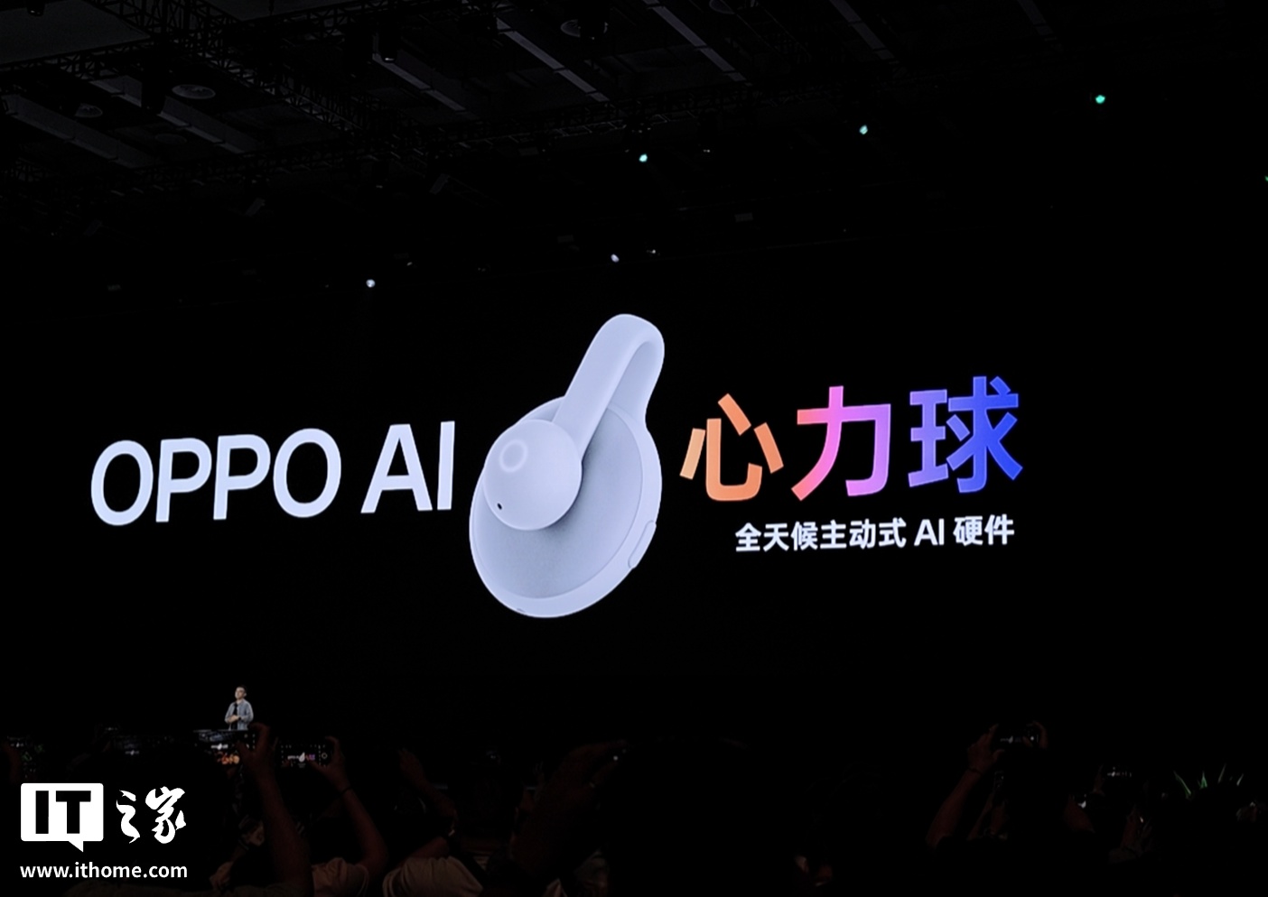 OPPO 发布全天候主动式 AI 硬件“心力球”,今年晚些时候到来