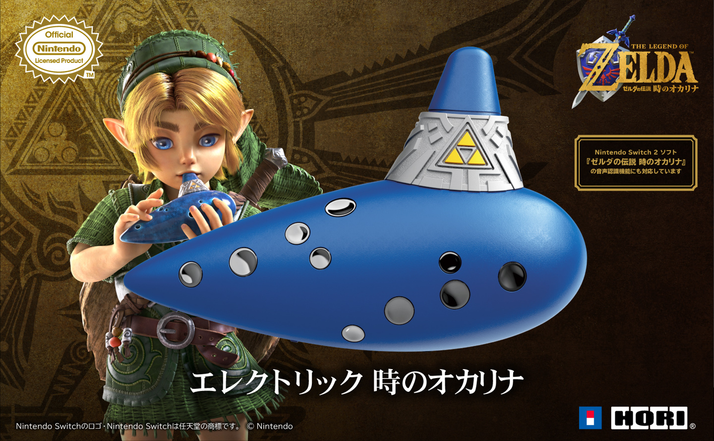 HORI 公布“时之笛”电子乐器,2026 年 11 月发售