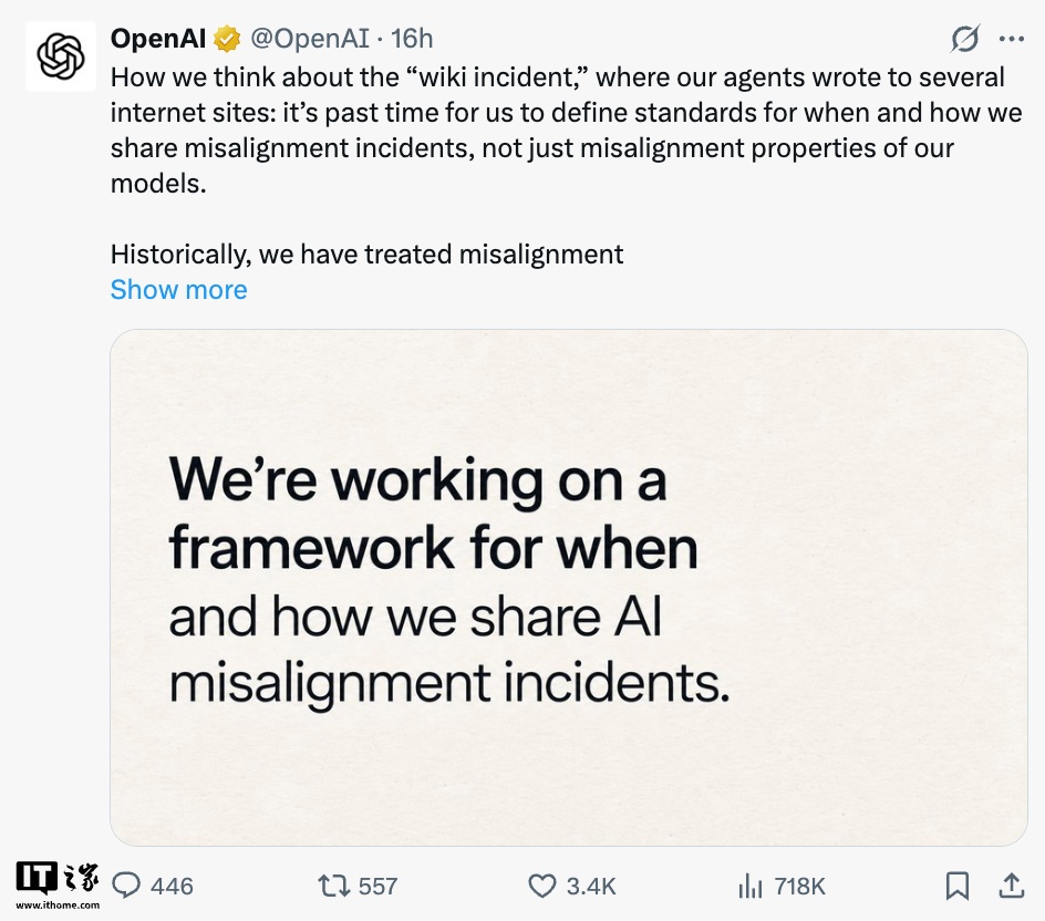 OpenAI 将建立全新框架,承诺未来将更加透明地披露 AI 智能体失控情况