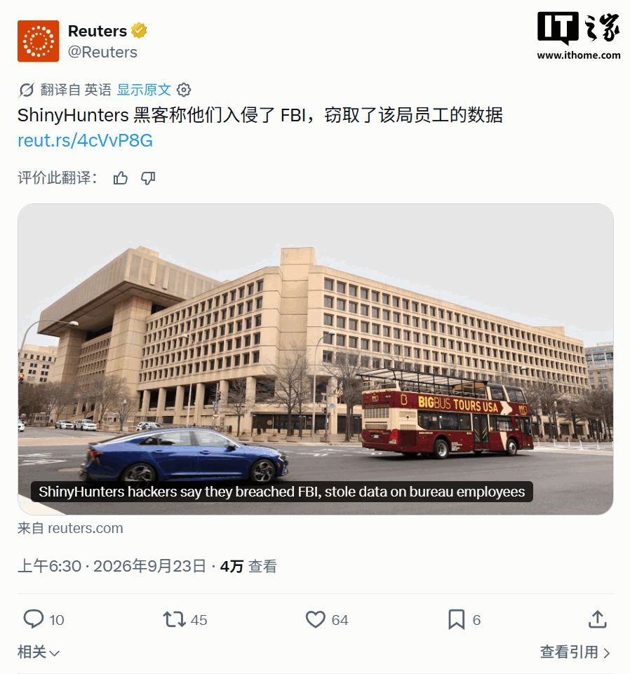 黑客团伙 ShinyHunters 声称攻破 FBI 系统,窃取大量员工数据