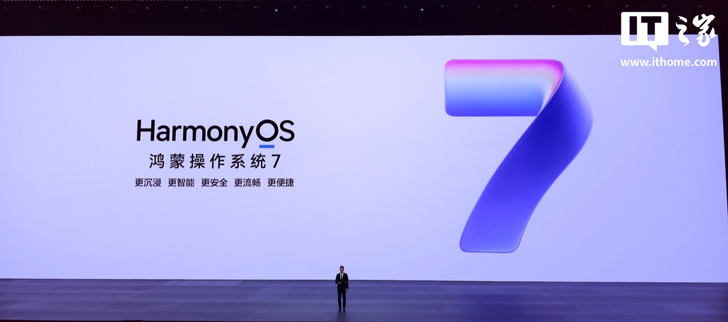 华为鸿蒙 HarmonyOS 7 操作系统正式发布:全新空间美学设计语言,搭载系统智能体小艺