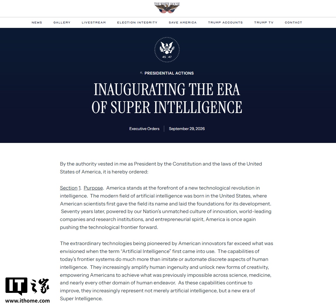 特朗普签署行政令把 AI 改叫 SI，推出美国政府对话式问答网站