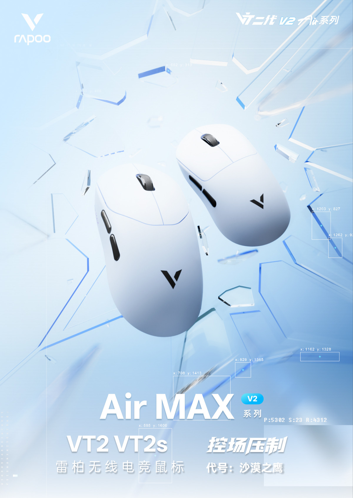 雷柏带来 VT2 / VT2s Air MAX V2 鼠标：nRF54LM20 主控，329 元