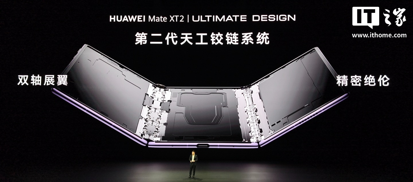 华为 Mate XT 2 非凡大师依旧是业界最薄折叠屏手机,3.5mm 机身首次容纳内外两块屏