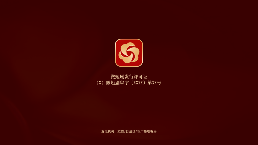 今年前 8 个月上线微短剧 43 万部，是去年全年的 13 倍