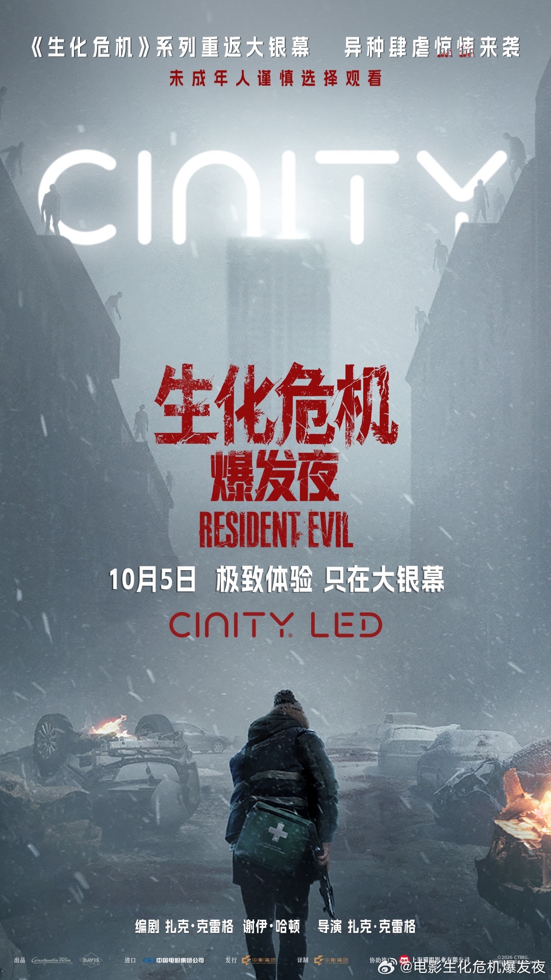 《生化危机:爆发夜》真人电影热映,带动《生化危机 2/4 重制版》销量大涨