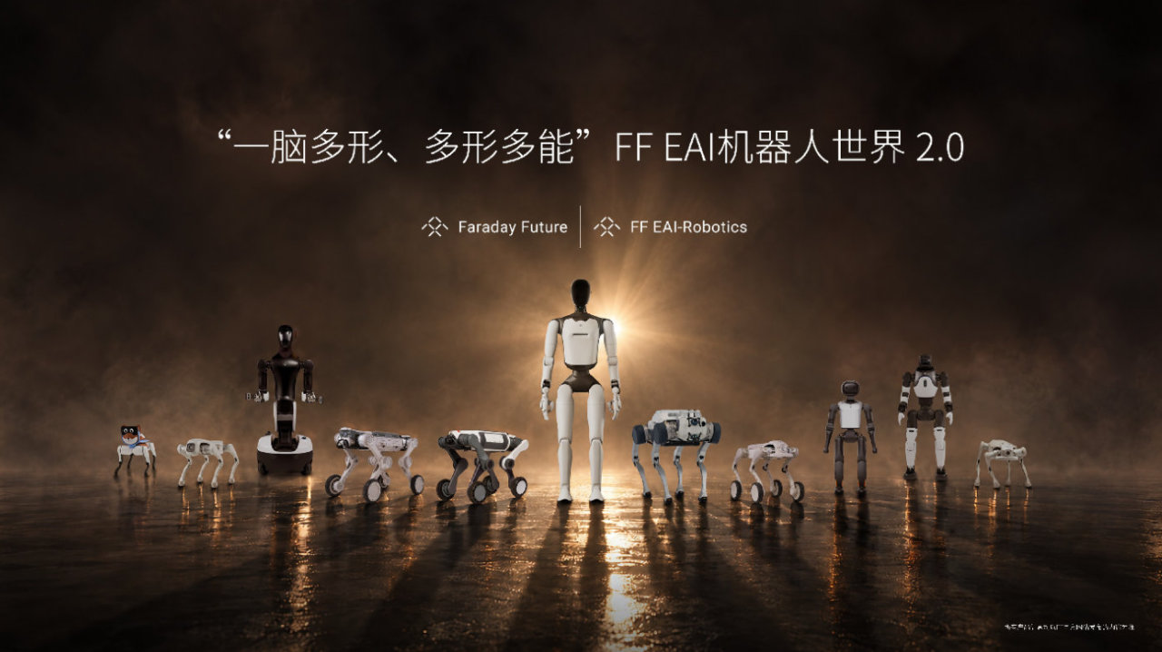 法拉第未来一口气发布九款配置 EAI 机器人,最贵超 92 万元