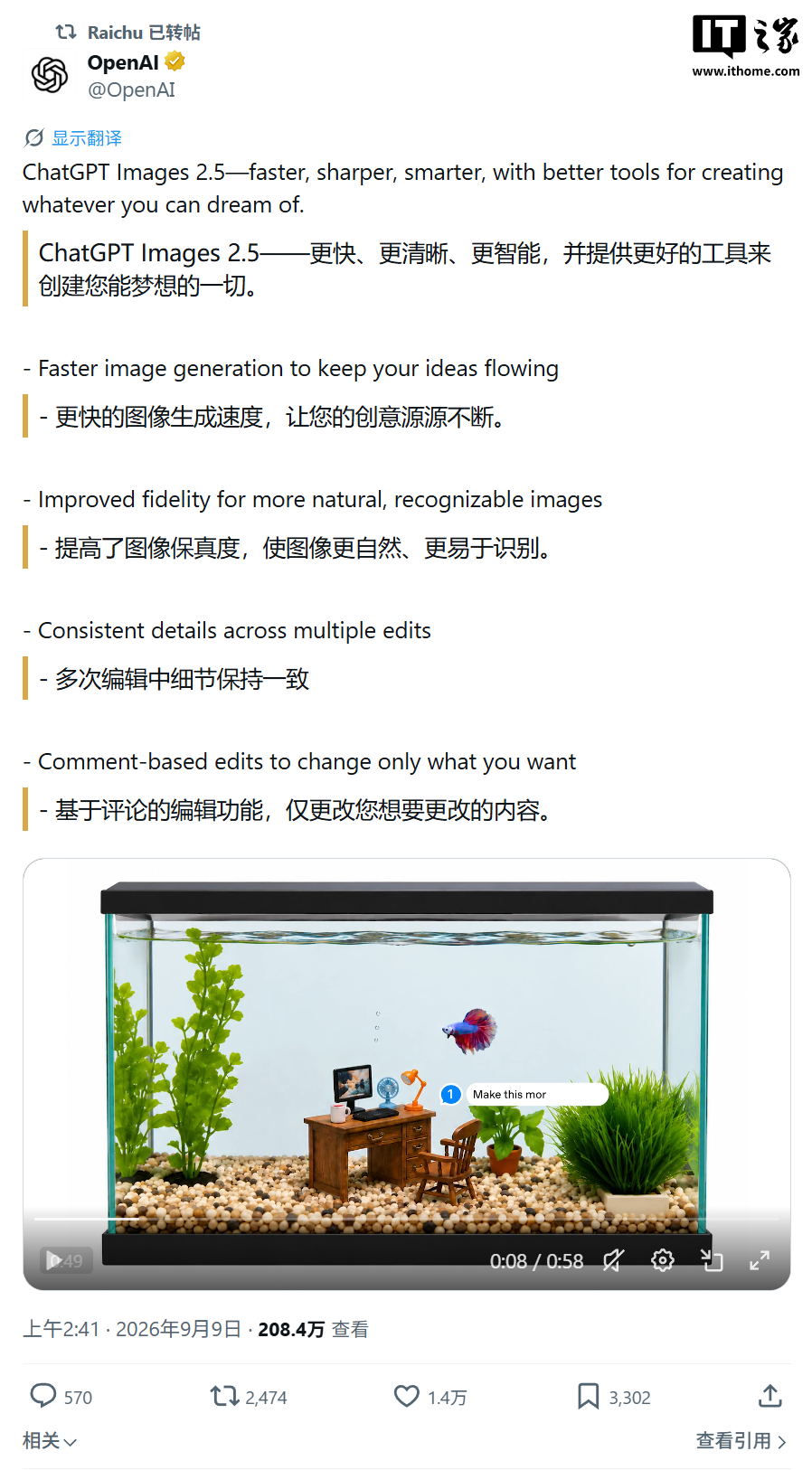 OpenAI 最强 AI 生图模型:ChatGPT Images 2.5 登场,延迟降低 50%、新增 Sketch 草图
