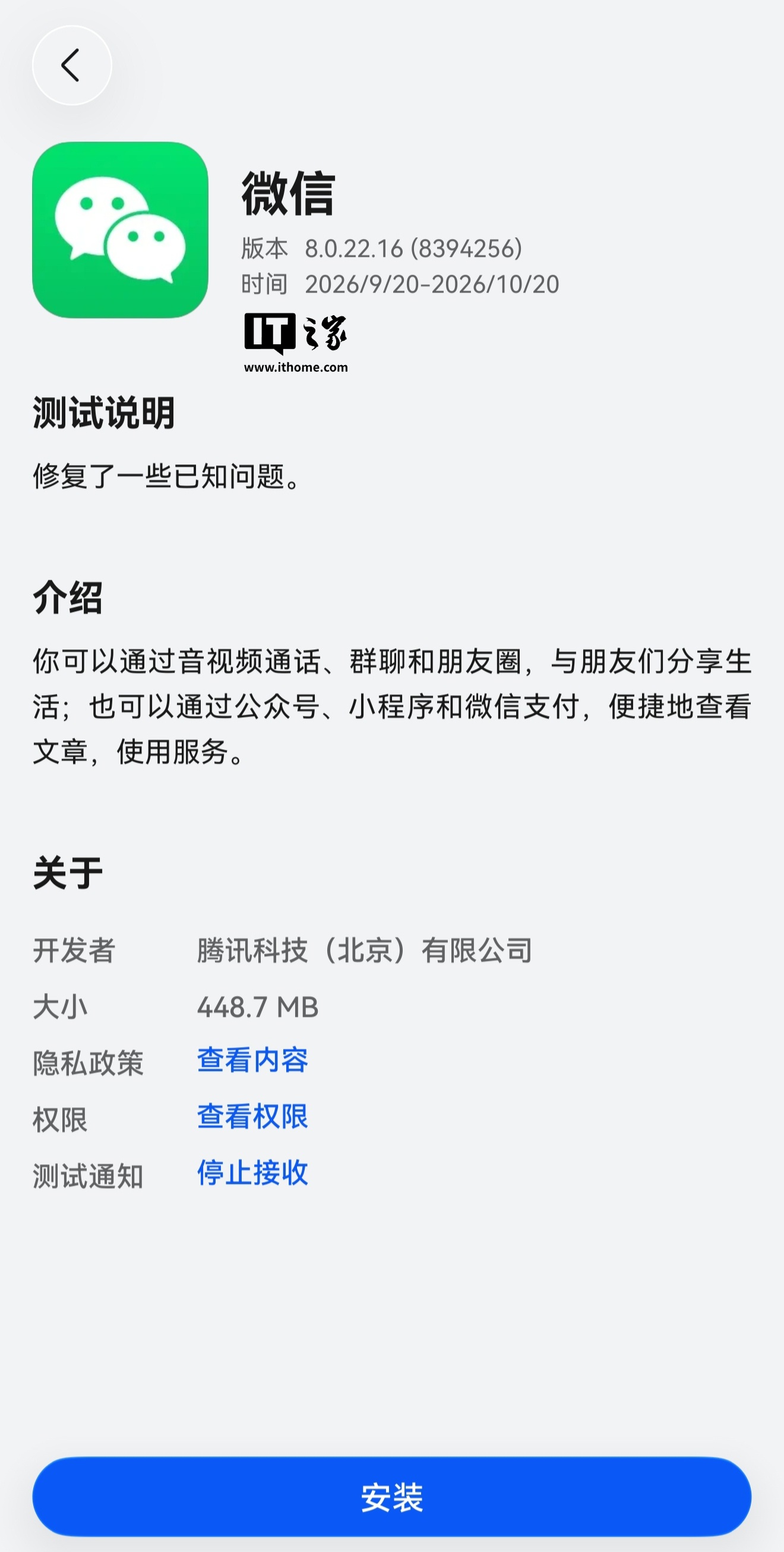 微信鸿蒙版 App 获 8.0.22.16 版本邀测升级,新增支持游戏缓存清理等功能