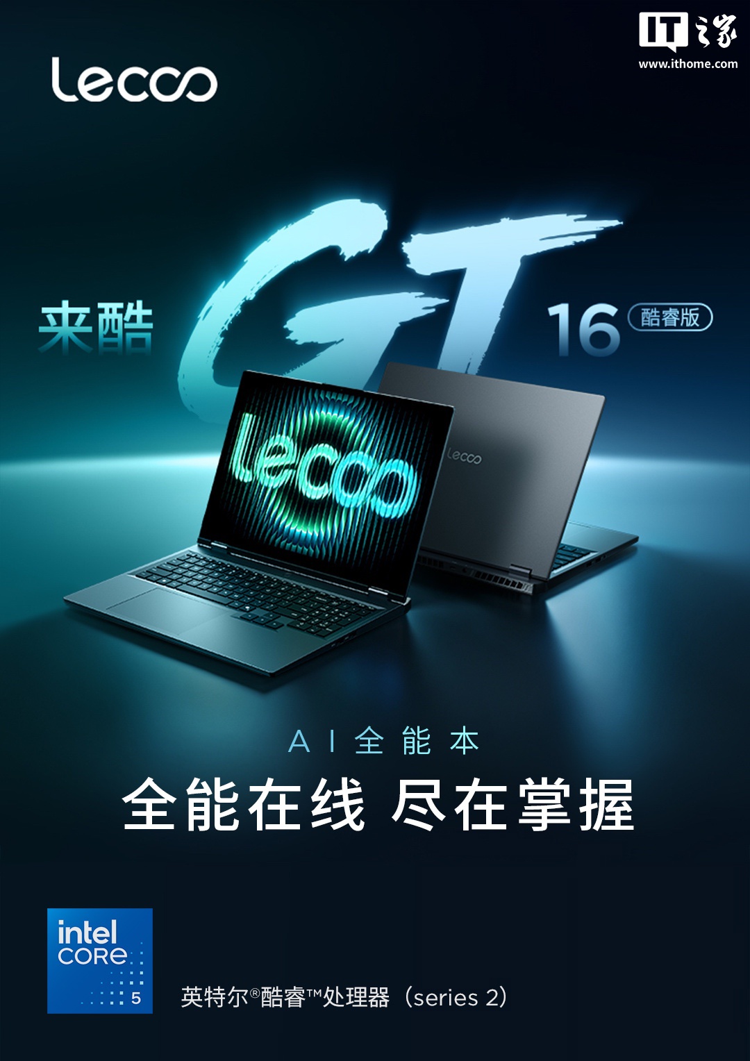 联想来酷 GT 16 笔记本今日开售:RTX 3050、酷睿 5 205H、16GB+512GB,5999 元
