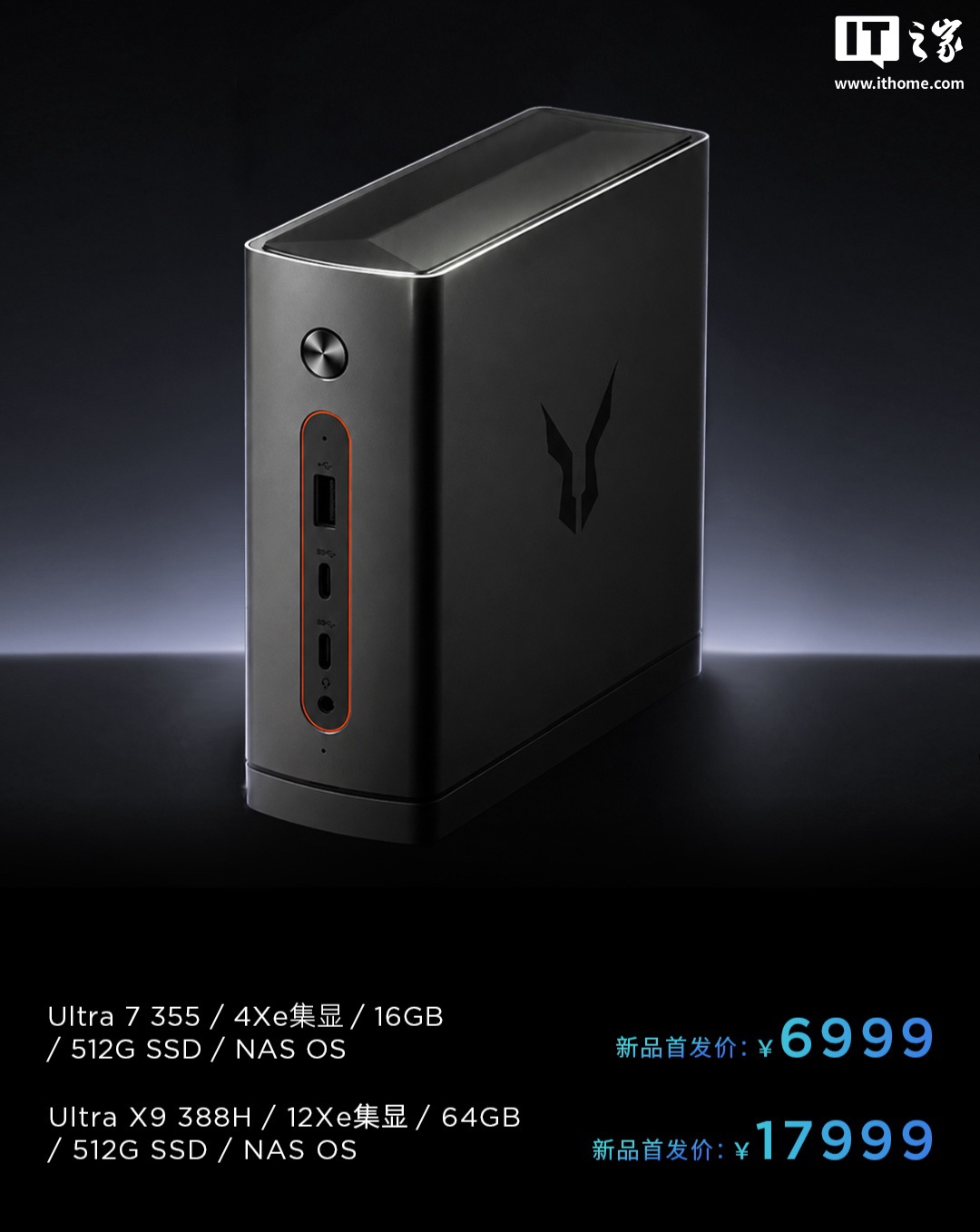 联想来酷斗战者 AI NAS 900 系列私有云主机开售:飞牛 fnOS 系统,6999 元起