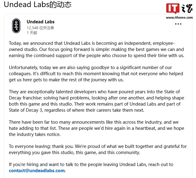 游戏《腐烂国度》系列开发方 Undead Labs 转型员工持股工作室并裁员
