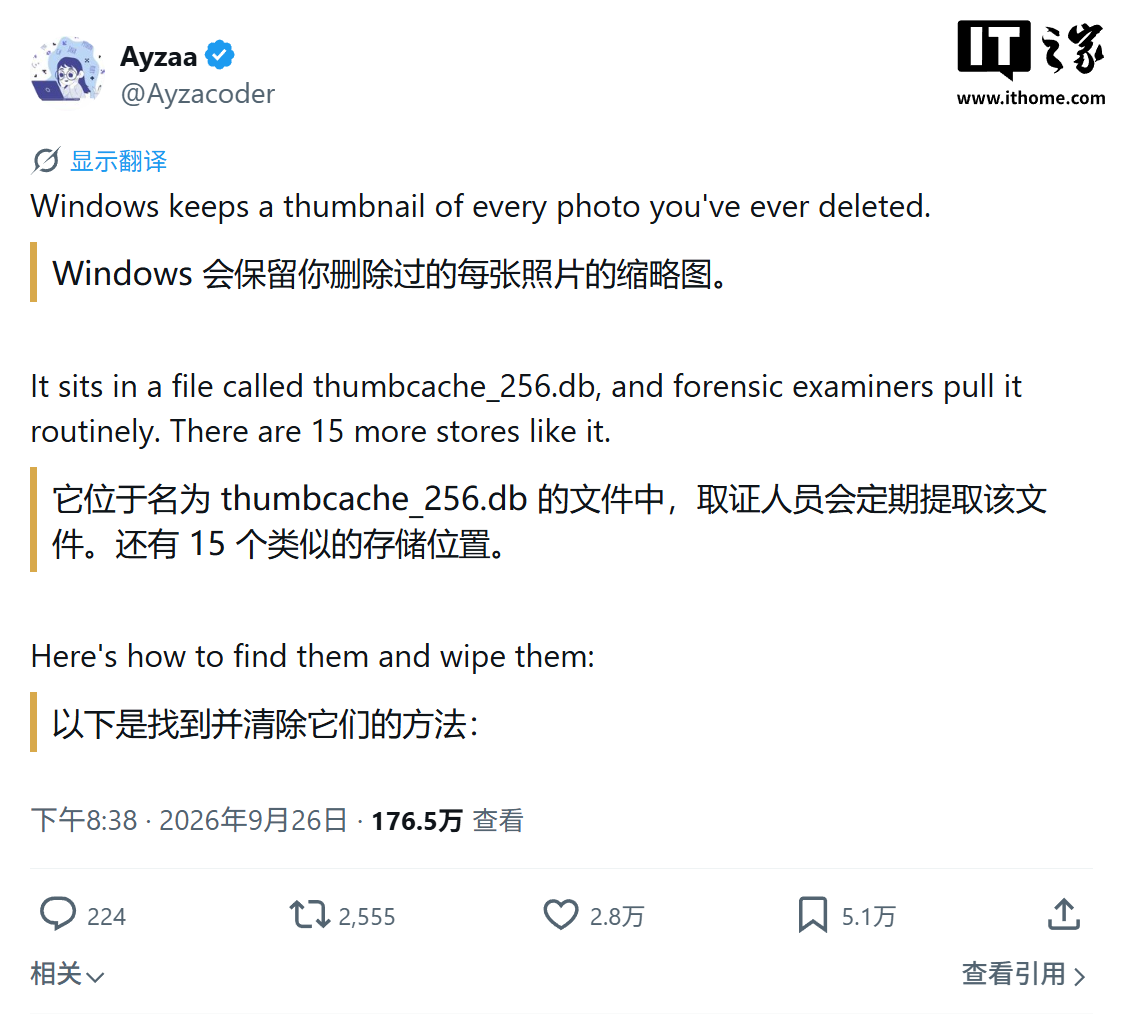 微软解释为何拔下 U 盘后 Win10/Win11 系统仍会“记住”它
