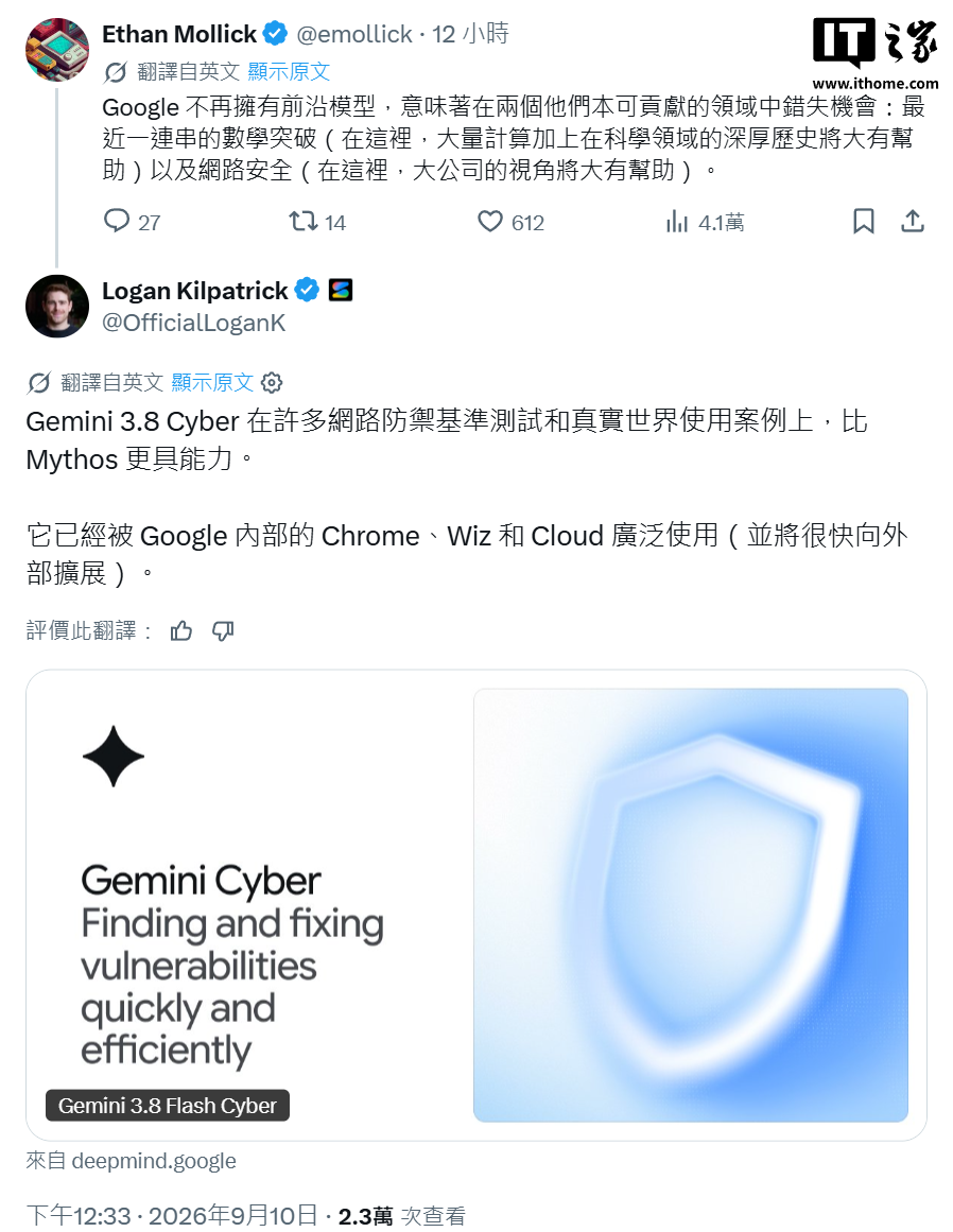DeepMind 工程师反驳“谷歌搞不出前沿模型”：Gemini 3.8 Cyber 已在多项测试中优于 Mythos