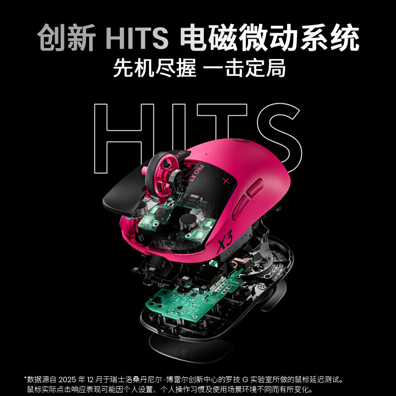 罗技推出 GPW5 Ultra 电磁微动鼠标:135 小时续航,首发 1699 元