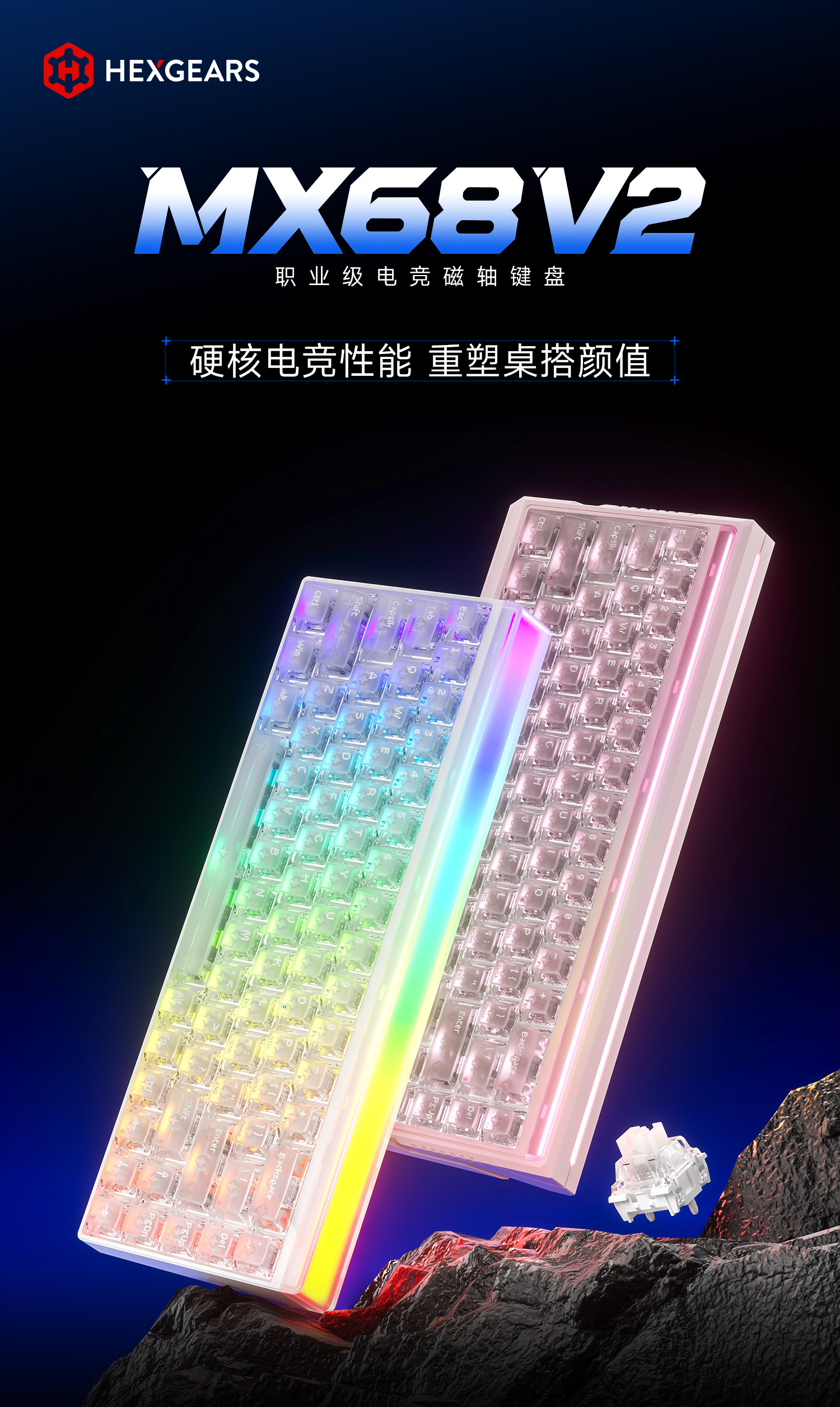 黑峡谷推出 MX68 V2 磁轴键盘:0.002mm 极限精度,229 元
