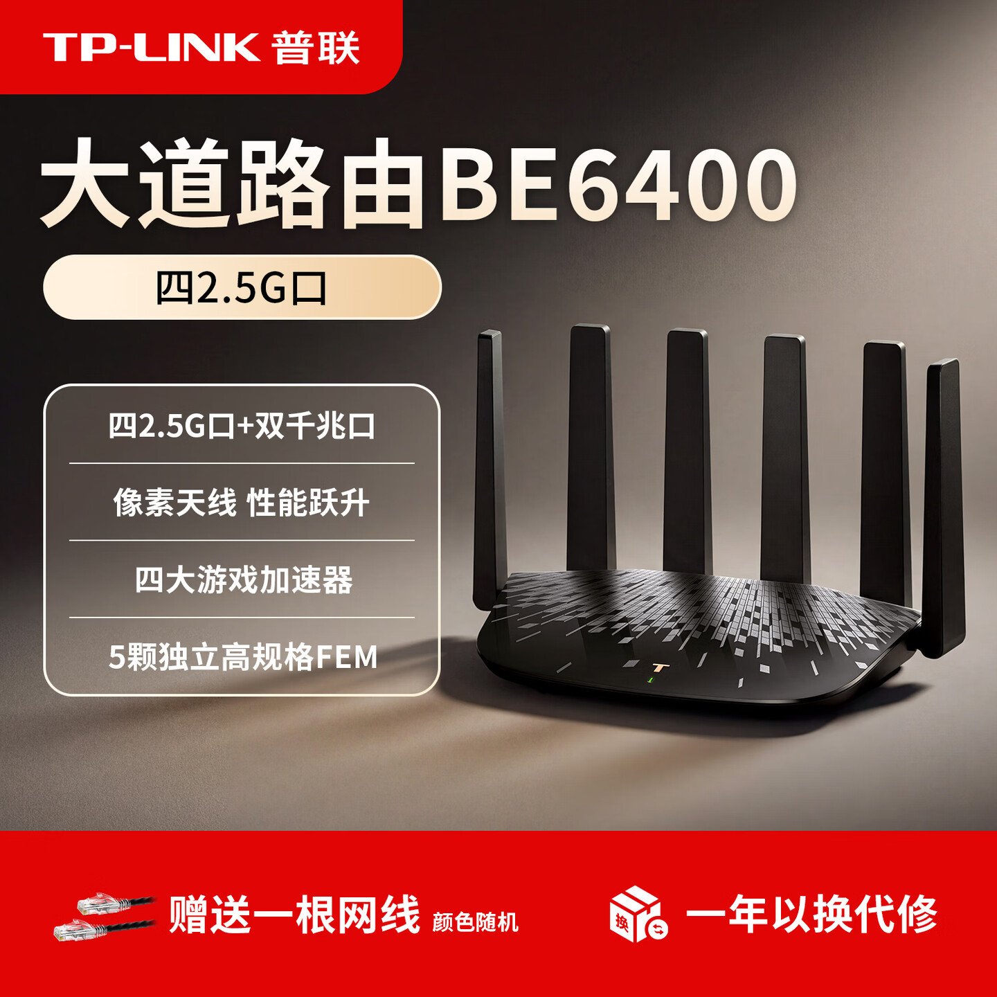 普联 TP-LINK 推出新款大道 BE6400 路由器 TL-7DR6460:四 2.5G 网口 + 双千兆网口,389 元