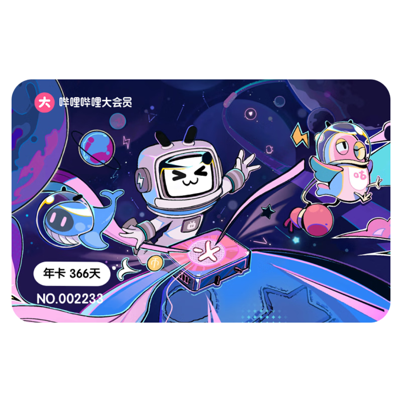 11.11 会员合集:京东 PLUS 联合会员一栏汇总,bilibili 爱奇艺 QQ 音乐腾讯视频 WPS 剪映皆年内好价