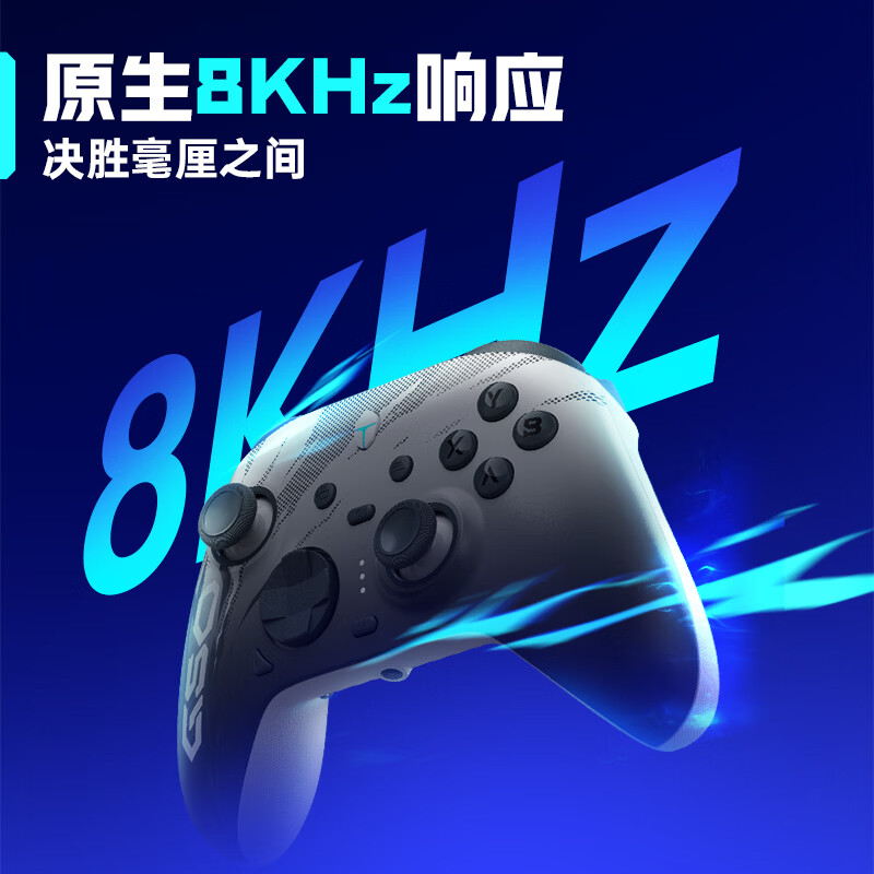 雷神猎刃 G50 8K 游戏手柄发布:微动 / 霍尔扳机一键切换,299 元