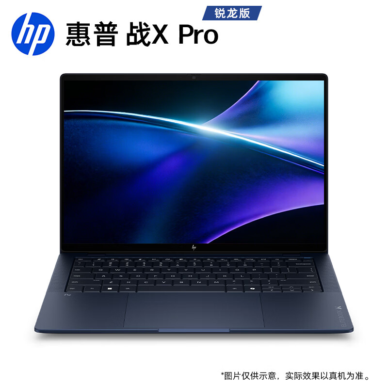 惠普战 X Pro 锐龙版上市:锐龙 AI 9 HX Pro 470、64GB + 2TB 存储,29999 元