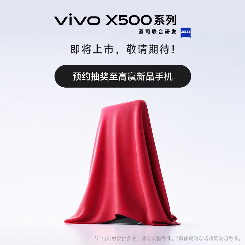 vivo X500 系列手机开启预约:Pro Max 机型首发 2nm 天玑 9600 Pro 处理器、支持原子工作台功能