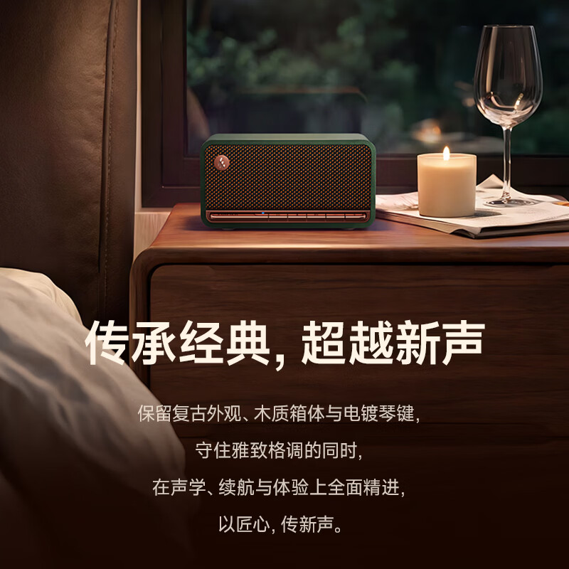 漫步者推出 M230 II 蓝牙音箱:复古木质箱体设计,359 元