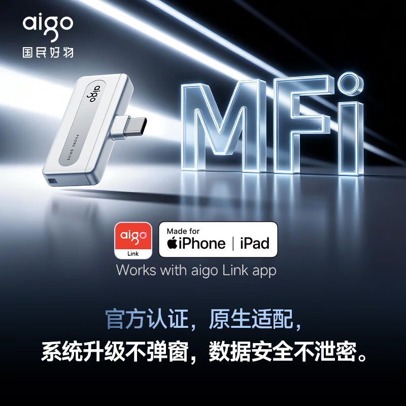 爱国者推出 PL10 手机存储盘:提供 Lightning 及 USB-C 双接口、可选 128G-512G,399 元起