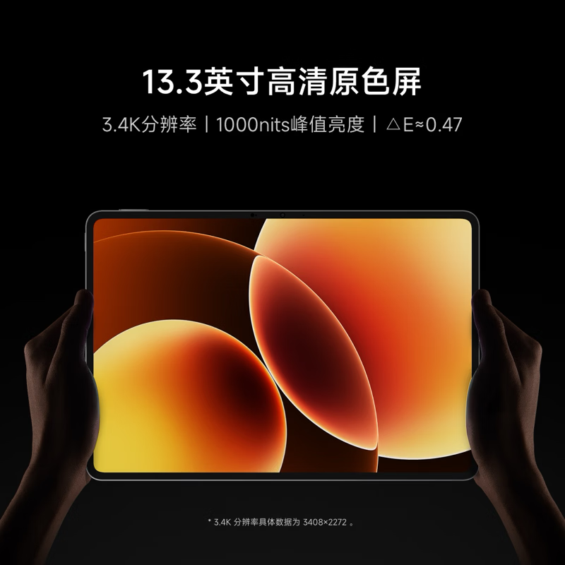 小米平板 9 Pro Max 发布:首发搭载玄戒 O3 芯片、支持 DP-in 音视频输入,4799 元起
